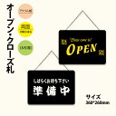 【送料無料】アクリル製看板 OPEN CLOSED 360mm×260mm 両面サイン プレート チェーン付き インテリア オープン クローズ 開店 閉店 英語 板 カフェ BAR レストラン 店舗aku-opcl-2 【商品詳細】 本体サ...