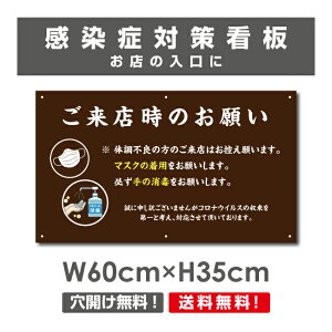 ŹΤꤤ  / кݥ ޥ ξ Ź ץ졼 ɸ H35W60cm Onegai-003p