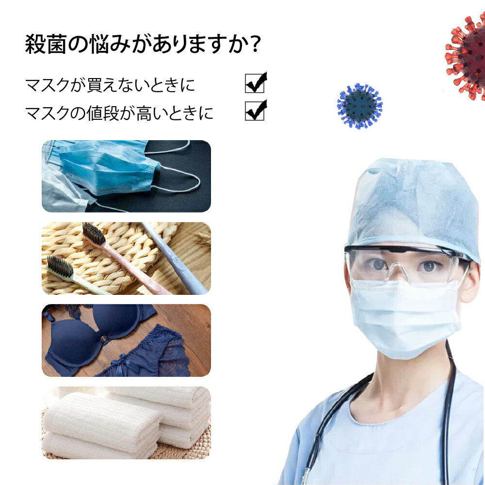 【送料無料】ウイルス対策 殺菌ボックス UV除菌器 滅菌器 除菌ボックス 消毒ボックス 多機能 持ち運び スマホ消毒 マスク消毒 マスク スマホ イヤホン 腕時計 歯ブラシ 除菌 消毒 殺菌 滅菌 抗菌 ポータブル iPhone Android 家庭用 オフィス用 除菌器 除菌機 紫外線 guvbox-b