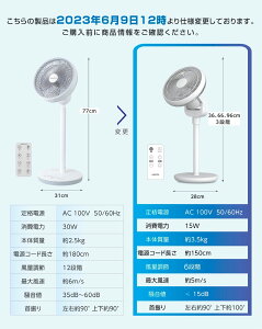 扇風機 DC サーキュレーター dcモーター 6枚羽根 扇風機 dc リビング扇風機 上下左右首振り 高さ3段調節可能 6段階風量調節 静音 微風 パワフル送風 リモコン付き USB お手入れ簡単 DCファン 節電 bs xr-pf970