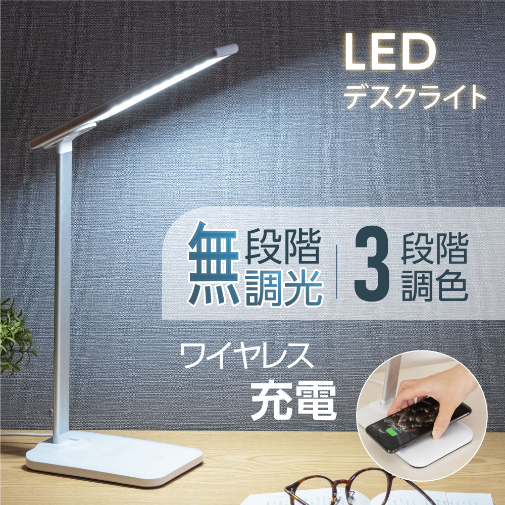 あす楽 目に優しい LED デスクライト