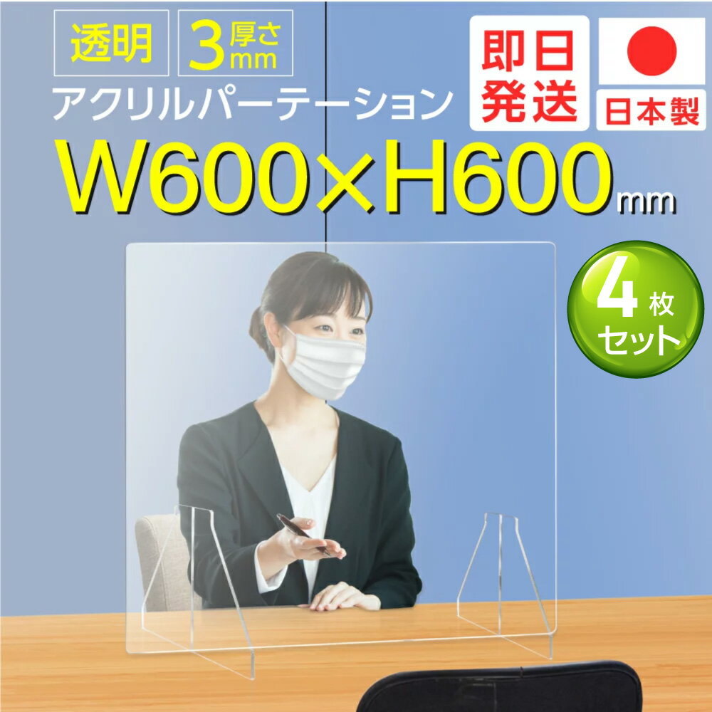 まん延防止等重点措置対策商品【お