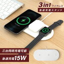 CX[d 3in1 15w }[d AbvEHb` [d }[d iphone [d u[d iphone 13 12 / AirPods /Apple Watch Wireless charging xd-s300