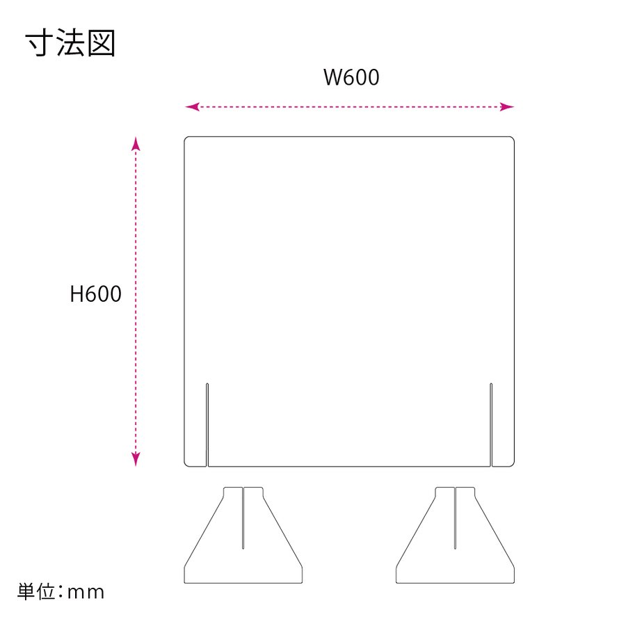 ＼緊急値下げ／ 送料無料 セット有り 日本製 W600mm×H600mm 累計出荷実績25万枚！ 日本製 透明パーテーション アクリル板 特大足付き デスクパーテーション 居酒屋 中華料理 宴会用 飲食店 飲み会 レストラン 食事 fak-6060