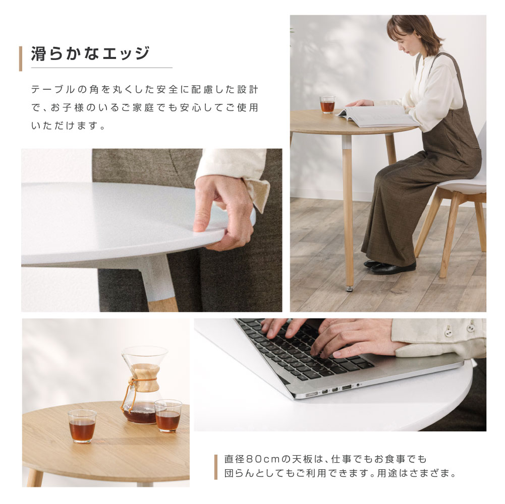 当日発送 カフェテーブル イームズ ダイニングテーブル 円型 一人暮らし 幅80cm 丸 ダイニングテーブル ホワイト ナチュラル 天然木使用 コンパクト 軽量 おしゃれ リビングチェア 丸型 食卓 北欧 無垢 木製 シンプル 送料無料 tks-emstb9b