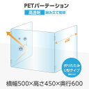 U^  PETp[e[V 500mm~450mm~s600mm 2mm ܂ 3ʃ^Cv R̎ p[e[V d؂  t ՗ Ԏd؂ HX ItBX  wZ  pet2-u5060