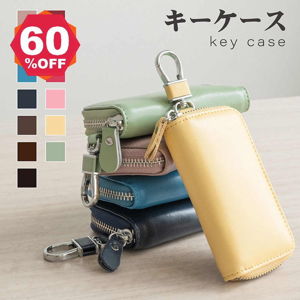 【期間限定 06/04 20:00～60％OFF】【当日配送】本革キーケース スマートキー スマートキーケース メンズ レディース 鍵ケース 大容量 車 革 6連 ギフト カード 牛革 キーポーチ シンプル おし…