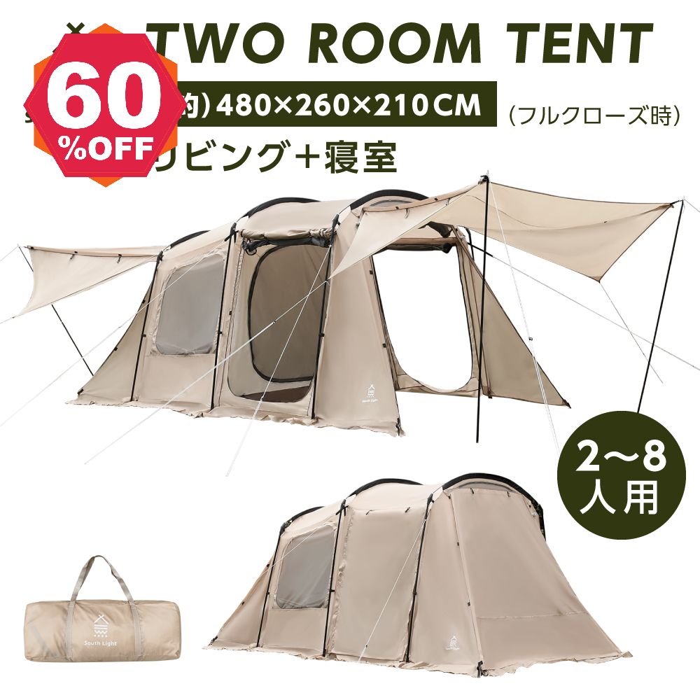 【期間限定 06/04 20:00～66％OFF】テント 大型 2ルームテント ドームテント トンネルテント ツールームテント 2人用 4人用 6人用 8人用 UVカット シェルター キャンプテント メッシュ インナ…