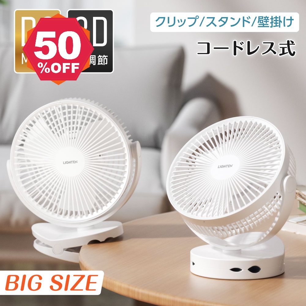 【期間限定 06/04 20:00～57％OFF】扇風