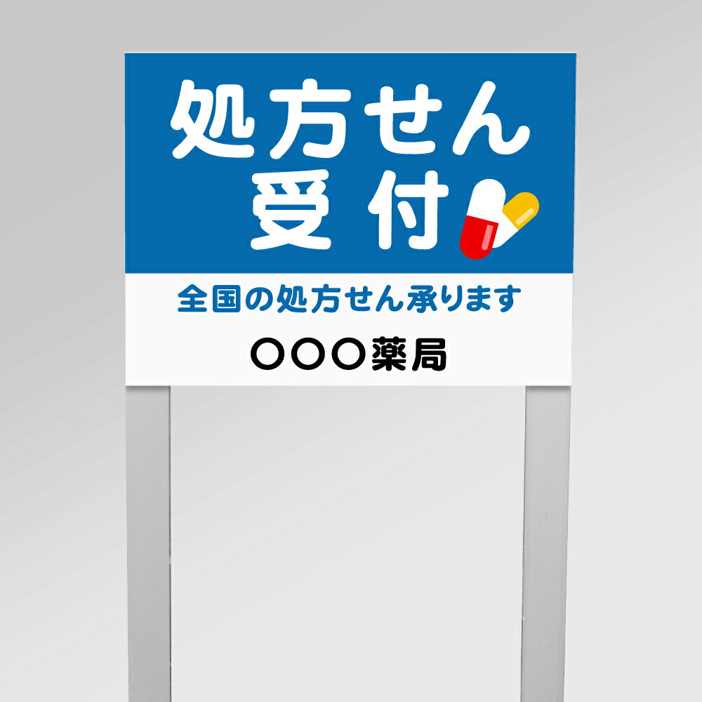 【処方せん受付】アルミ角柱付番号プレート 支柱2本タイプ プレートサイズ：W40×H30cm 駐車場番号 社名プレート 支柱付プレート 駐車場 看板 プレート 表示 警告 看板 注意 標識 プレート ネームプレート 埋め込み gspl-25