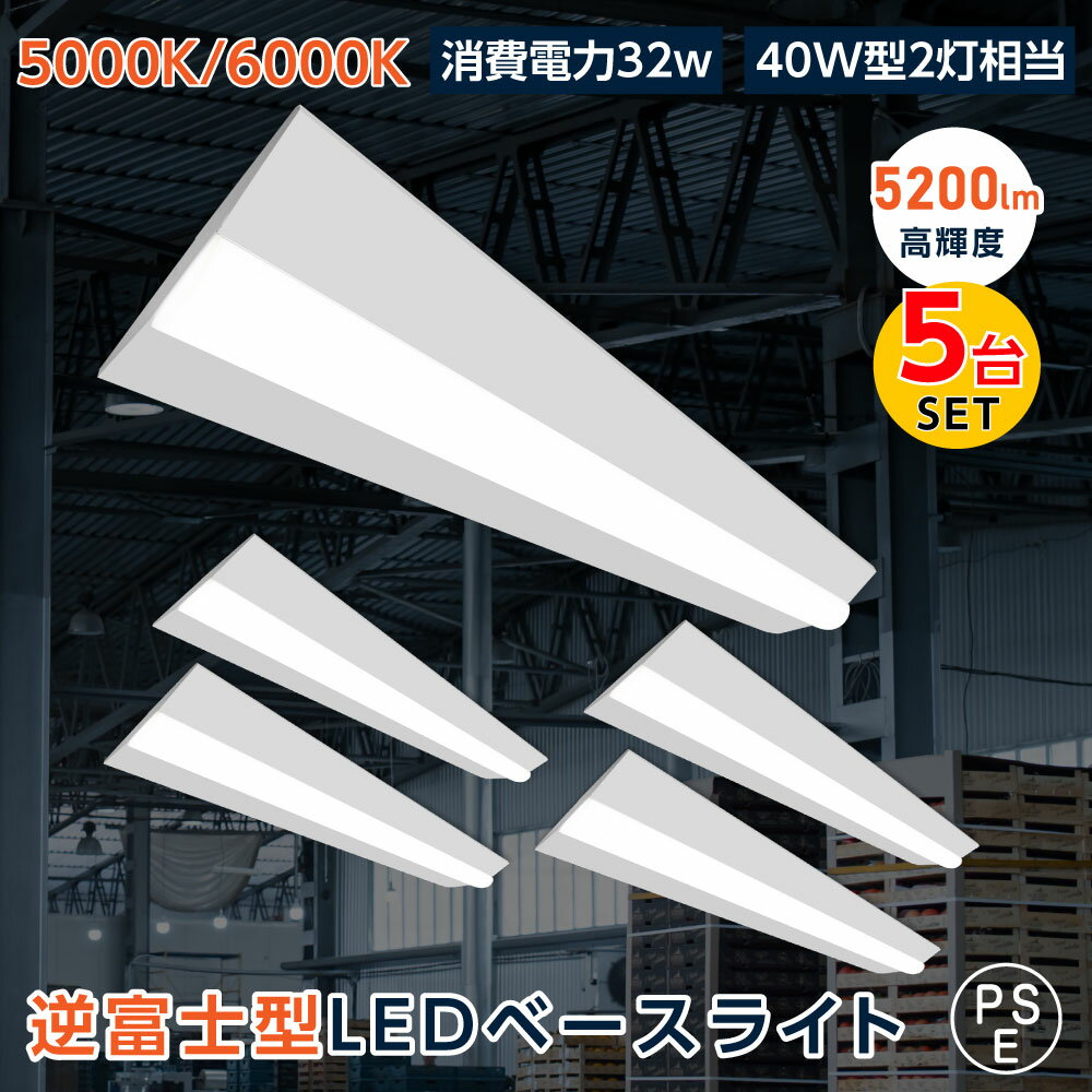 ledx[XCg 40W^2 txm 5Zbg LEDu ^ ̌^ ̌^Ɩ V䒼t^ ǌu x[XCg V[OCg Lb`Cg hk h  tt-lbl-g2332-5set