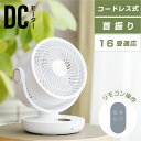 1年保証付き サーキュレーター dcモーター コードレス 扇風機 最大34時間連続使用可能 usb  ...