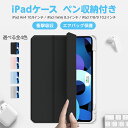 iPad ケース mini6 第9世代 iPad air4 第8世代 ipad pro 11インチ カバー ペンシル収納 保護フィルム付き ペン収納 第8世代 11 10.2 第7世代 2020 2018 アイパッド スタンド ペン収納 かわいい シンプル 耐衝撃 送料無料 pbk001