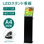 LEDɴ ॵ Lɴ W280H950mm 饤ȥѥͥ륹 LEDѥͥ륹 ⥹ ŹѴ Ωƴİ⥹ ɥ Ωƴ ѥץ󥿡 A4б lps950-bk