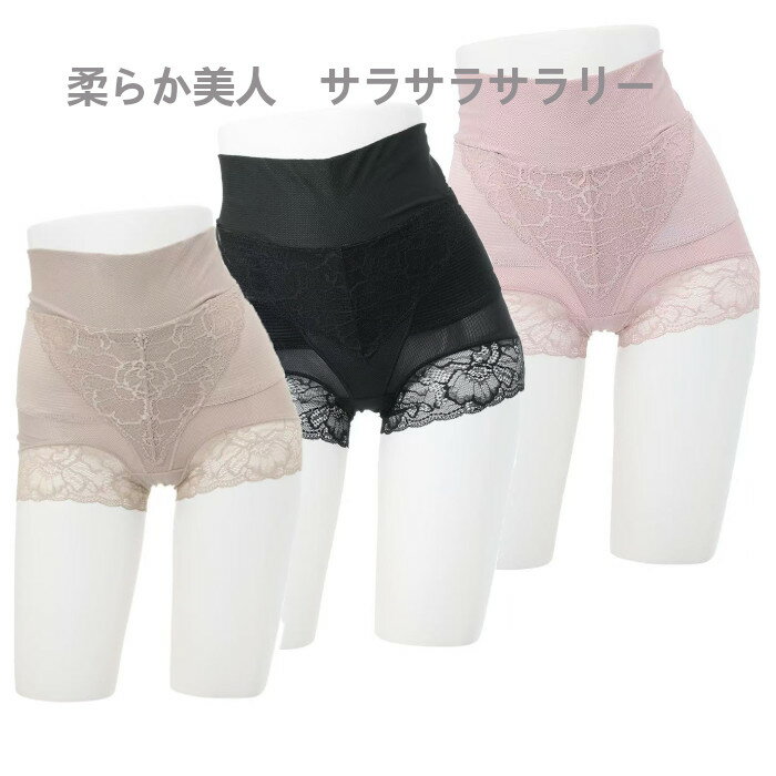 柔ら美人 骨盤ベルト付き 股関節ショーツ サラサラサラリー 単品 骨盤補正ショーツ レディースショー