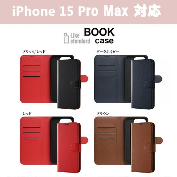 Rakuten - iPhone15 Pro Max ケース( iphone2023 6.7inch 3眼カメラ)耐衝撃 手帳型レザーケース Raffineモデル 手帳型 カード収納 マグネットフリップ スタンド機能