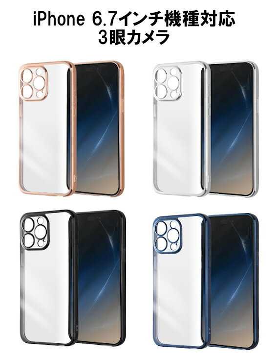 Rakuten - iPhone 15 Pro Maxケース 6.7インチ機種 3眼カメラモデル Like standard TPU素材 META Perfect ソフトケース レイ・アウト