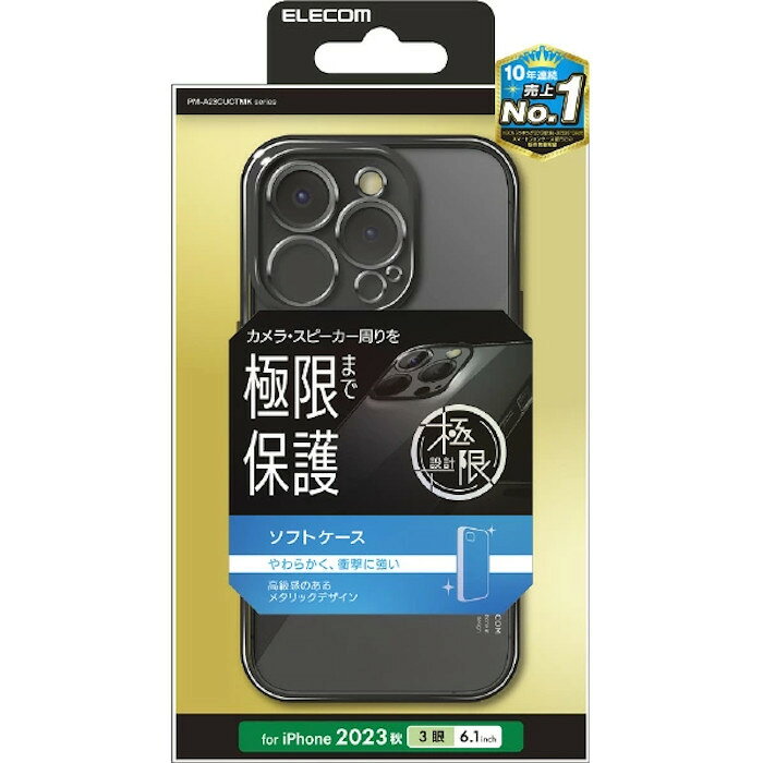 Rakuten - エレコム iPhone15 Pro 6.1インチ 3眼 ケース カメラ保護 ソフト メタリック加工 スマホケース 携帯ケース プラチナシルバー クリア