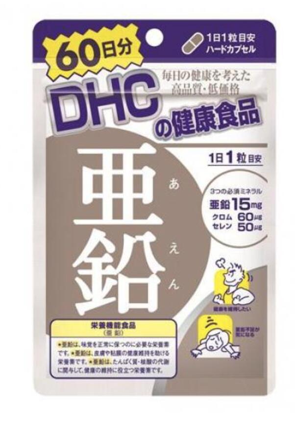 亜鉛　DHC 60日分（60粒）送料無料 数量：3 袋 送料無料