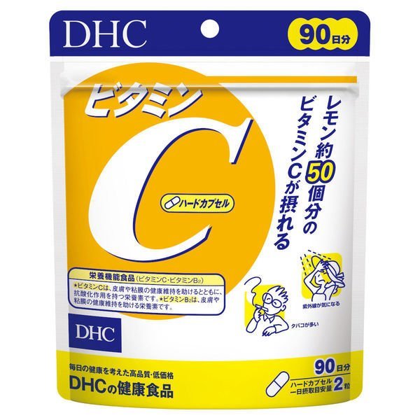 DHC ビタミンC（ハードカプセル） 90日分　　数量：3 袋 送料無料