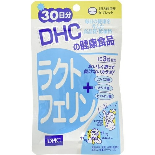 DHC ラクトフェリン 30日分 90粒 乳酸菌 サプリメント　数量：3 袋　送料無料