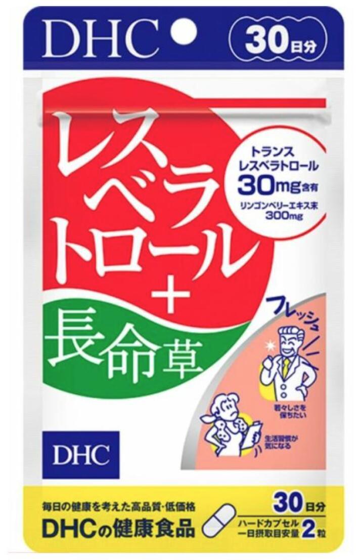 DHC レスベラトロール＋ 長命草 30日分 サプリメント サプリ 数量：3 袋 送料無料