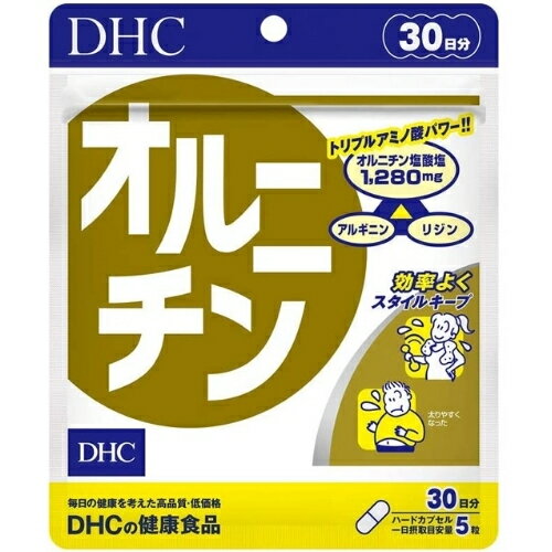 DHC オルニチン 30日分 150粒 サプリメント サプリ 数量：3 袋　送料無料
