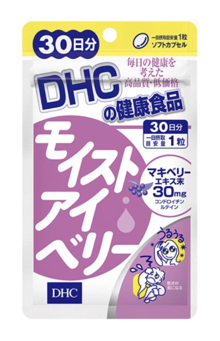 目のサプリ モイストアイベリー 30日分 1袋 サプリ ディーエイチシー 男性 女性 眼 数量：3 袋 送料無料