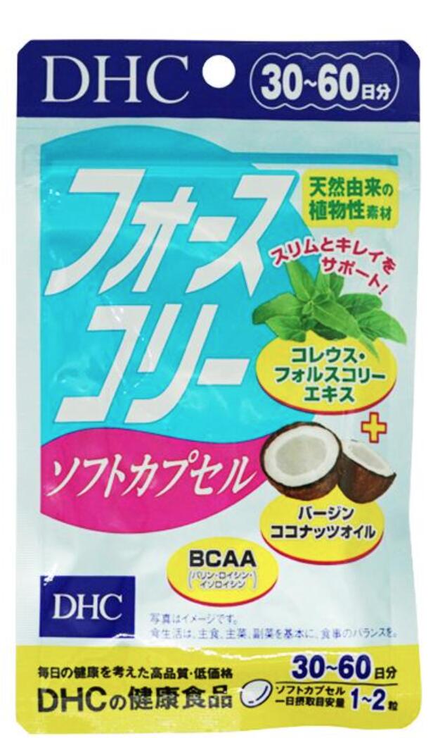 DHC フォースコリー ソフトカプセル 30日分 ダイエットサプリ 健康食品 数量：3 袋 送料無料