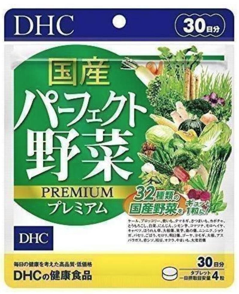 DHC ディーエイチシー 国産パーフェクト野菜 プレミアム 30日分 DHC 数量 3袋 サブリメント 送料無料