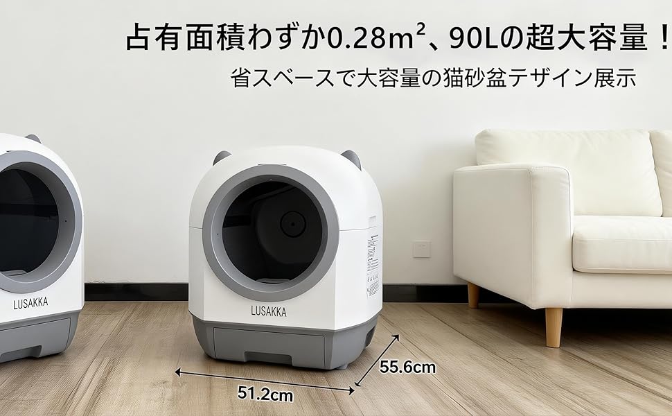 自動猫トイレ，自動クリーニング機能を搭載、APPでリアルタイム制御と体重モニタリングが可能 設計で、猫耳デザインが可愛らしい，多猫家庭に適し、90リットル大容量、ホワイトカラーです。