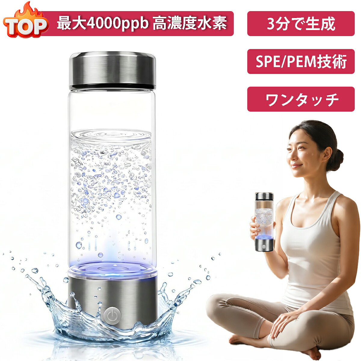 ハンディ水素タンブラー(新品) 楽天市場】水素水 タンブラーの通販
