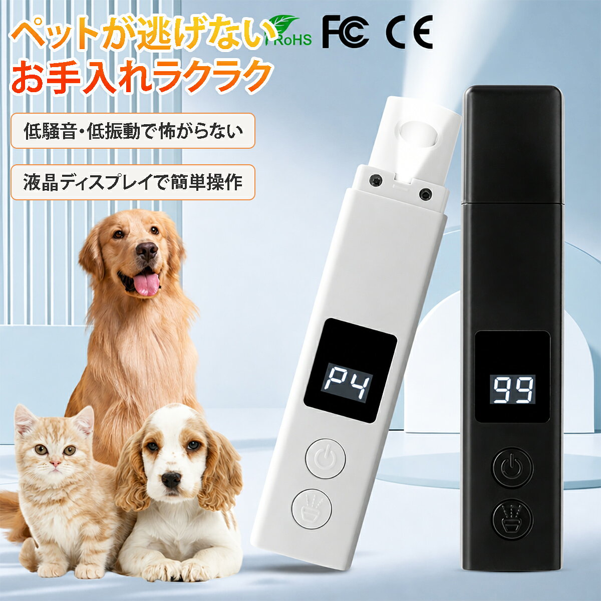 ペット用 電動爪やすり 犬 猫 鳥 対応 4段階切替 レーザーポイント ブラックライト付き USB充電対応 コードレス 静音設計 低振動 軽量設計 LEDライト 液晶ディスプレイ 爪研磨 爪切り 初心者向け Type-C充電