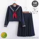 女子セーラー服 3点セット【上着+スカート+蝶結び】ハロウィン コスプレ セーラー 制服 学生服 半袖 長袖 女子高生 入学式 卒業式 コスチューム コスプレ衣装 長袖 半袖上下セット 女子制服　JK制服　 高校生 コスプレ衣装 可愛い JK服 学園祭 S-2XL