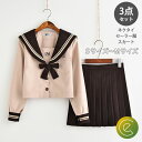 制服 3点セット セーラー服 茶色 コスプレ スクール KK 女子高生 女子校生 学生服 文化祭 ハロウィン イベント 黒 可愛い SM ブラウン