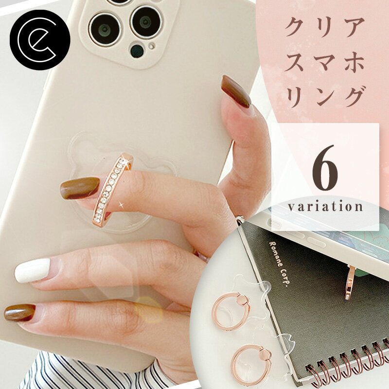 クリア スマホリング ピンクゴールド キラキラ インスタ映え ec-090