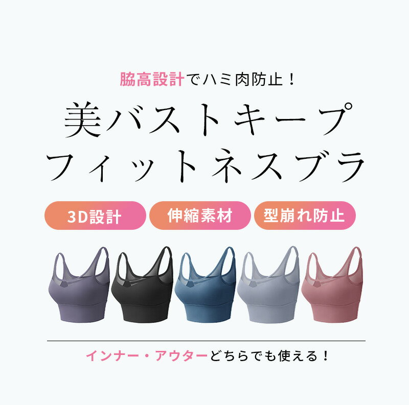 フィットネスブラ スポブラ 動きをサポート ヨ...の紹介画像2