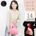 【インスタグラムで話題】ニットバッグ ニットバック エコバッグ ミニトート ミニバッグ 韓国 サブバッグ マルシェバッグ ランチバッグ レディース 小さい 可愛...