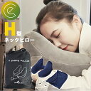 ネックピロー サポートピロー 旅行枕 リラックス枕 快眠クッション ヘッドレスト 疲労回復枕 快適クッション スリーピングピロー ec-107