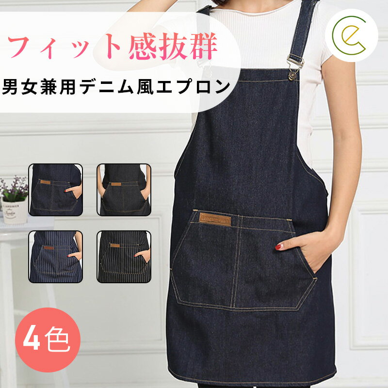 楽天市場】エプロン 美容師 デニムの通販