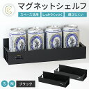 マグネットシェルフ キッチン 冷蔵庫 お風呂 マグネット マグネットラック 収納 調味料 ボトルホルダー 浮かせる 掃除道具 皿 小皿 バスルーム 棚 ラック シャンプー リンス コンディショナー チューブ ボトル 洗顔料 洗剤 掃除