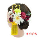 成人式 髪飾り 卒業式 ヘアアクセサリー 和装小物 手作り ダリア ウェディング ヘッドドレス ヘッドアクセサリー
