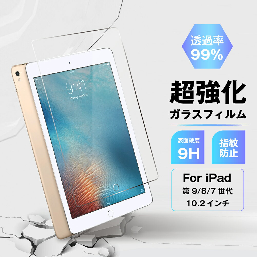 besttorin㤨iPad 10.2 ե ( 9 2021 / 8 2020 / 7 2019 饹եפβǤʤ540ߤˤʤޤ