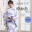 【送料無料】浴衣 セット レディース 女性 ワンピースにもなる浴衣 ゆかた 兵児帯 女の子 ワンピース 二部式 二部式浴衣 2wayセパレート 3点セット 浴衣セット オリジナル柄 花柄 大人 綺麗 可愛い おしゃれ 10代 20代 30代 40代 フリーサイズ 大学生 夏祭り