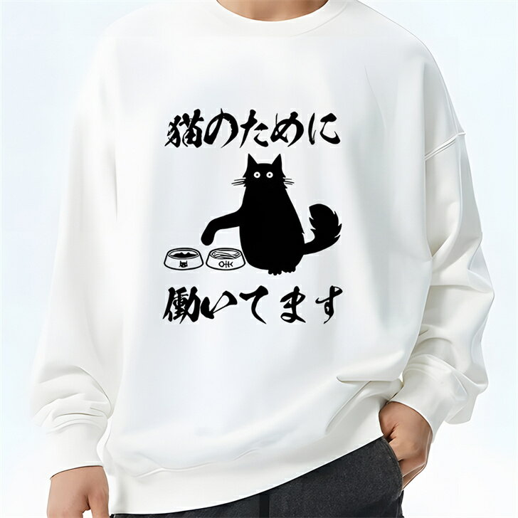 スウェット トレーナー 丸首 厚手 ストリート 秋冬トレンド お出かけ おしゃれ カジュアル ユニセックス ビッグサイズOK M〜4XL すっきりシルエット トレンドカ