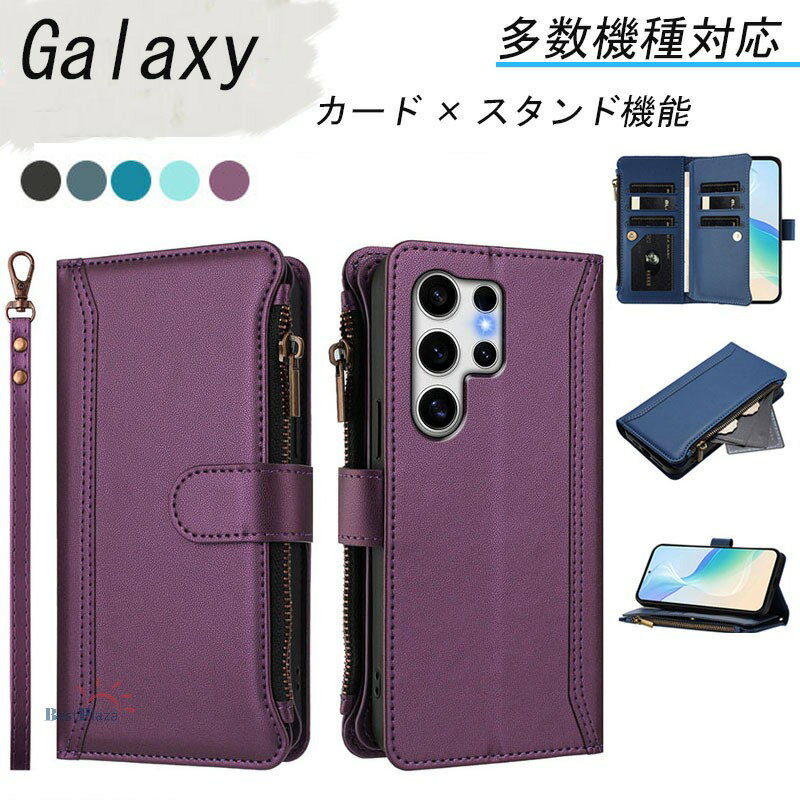 Rakuten - Galaxy S25 ケース Galaxy S25 Ultra 手帳型ケース Galaxy S24 手帳型 S24 Ultra Galaxy A55 ケース A55 5G A23 Galaxy S23 ケース Galaxy S22 ケース Galaxy A53 ケース S23 SC-51D SCG19 ギャラクシー ケース a53 SC-53C SCG15 SC-51C SC-51F SC-52F SC-56C SCG18