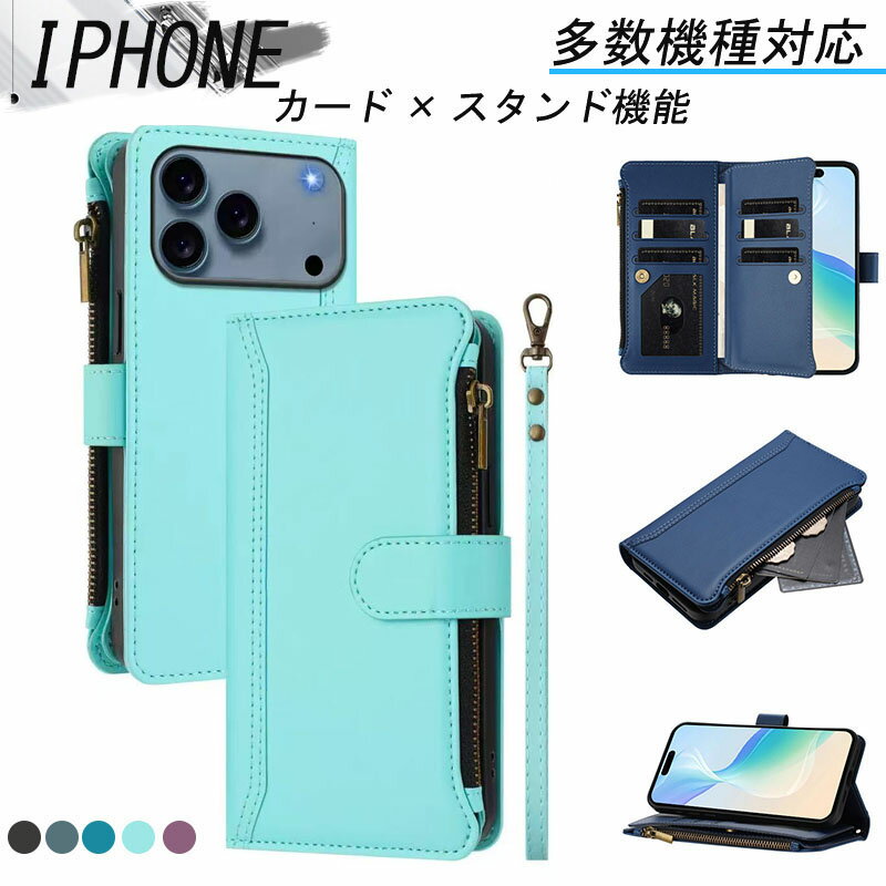 Rakuten - iPhone 17ケース iPhone 16e 17 Proケース iPhone16 15 16 Pro Max iPhone15 14 13 ケース カバー 耐衝撃 カメラ保護 傷防止 iphone 16 Pro ケース スタンド機能 カード収納 ストラップつき 耐衝撃 iPhone 16アイフォン16カバー スマホケース レザー TPU かわいい オシャレ