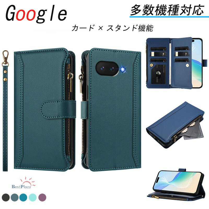 Rakuten - Google Pixel 9 9 Pro XL 9 Pro 9A ケース カバー Google Pixel 8 7 Google Pixel 8 7 Pro XL Google Pixel 8 7 Pro ケース スタンド機能 カード収納 ストラップつき 耐衝撃 Google Pixel 9 グーグル ピクセル9 スマホケース カバー レザー TPU かわいい オシャレ