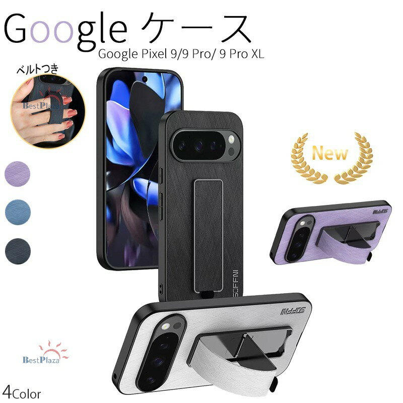 Rakuten - Google Pixel 9 Google 9 Pro Google XL 9 Pro ケース カバー カメラ保護 スタンド機能 耐衝撃 ベルトつき Google Pixel 9 グーグル ピクセル9 保護ケース レザー 落下防止 スマホバンド付き Google Pixel 9 くすみカラー 無地 可愛い 丈夫 柔らかいおしゃれ