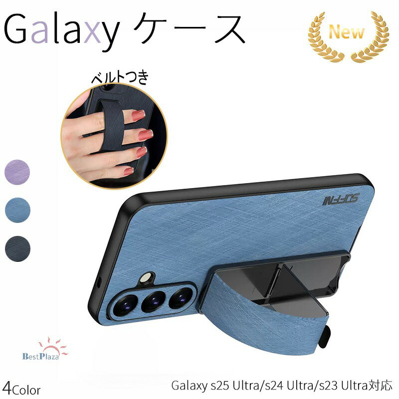 Rakuten - Galaxy S25 Ultra Galaxy S24 Ultra Galaxy S23 Ultra ケース カバー カメラ保護 スタンド機能 ベルトつき Galaxy S25 Ultra ギャラクシー S25 Ultra 保護ケース レザー 落下防止 スマホバンド付き Galaxy S25 Ultra スマホケーケースくすみカラー 無地 丈夫 おしゃれ